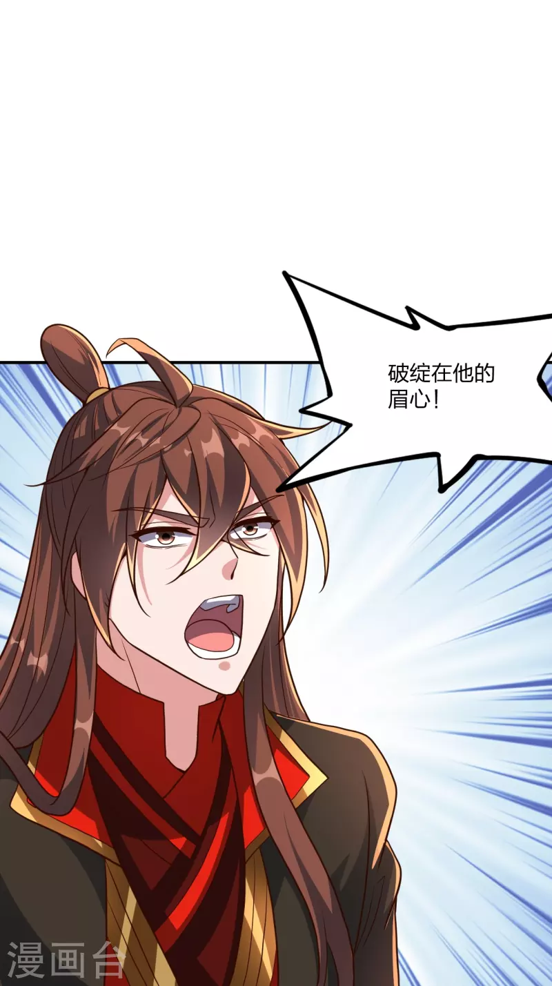 仙武帝尊韩漫全集-第272话 合体失败？！无删减无遮挡章节图片 