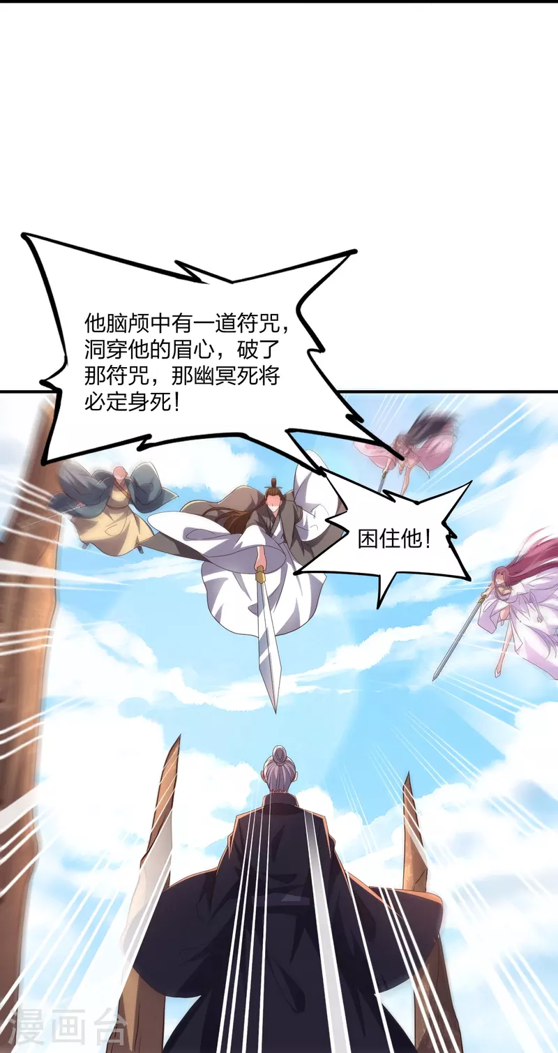 仙武帝尊韩漫全集-第272话 合体失败？！无删减无遮挡章节图片 