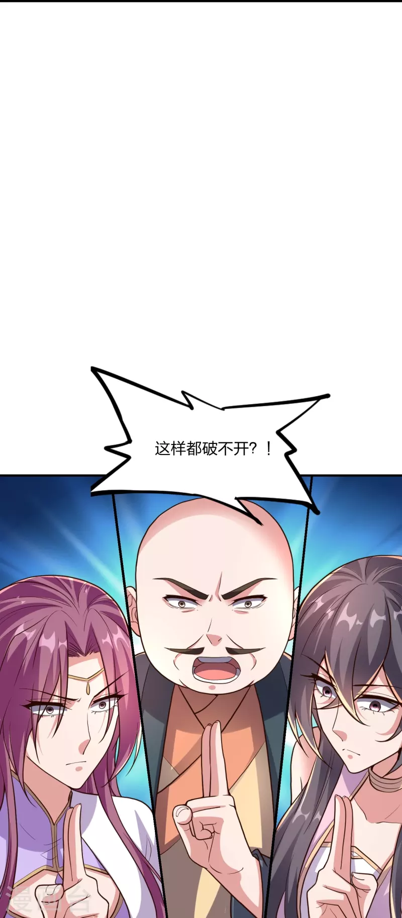 仙武帝尊韩漫全集-第272话 合体失败？！无删减无遮挡章节图片 