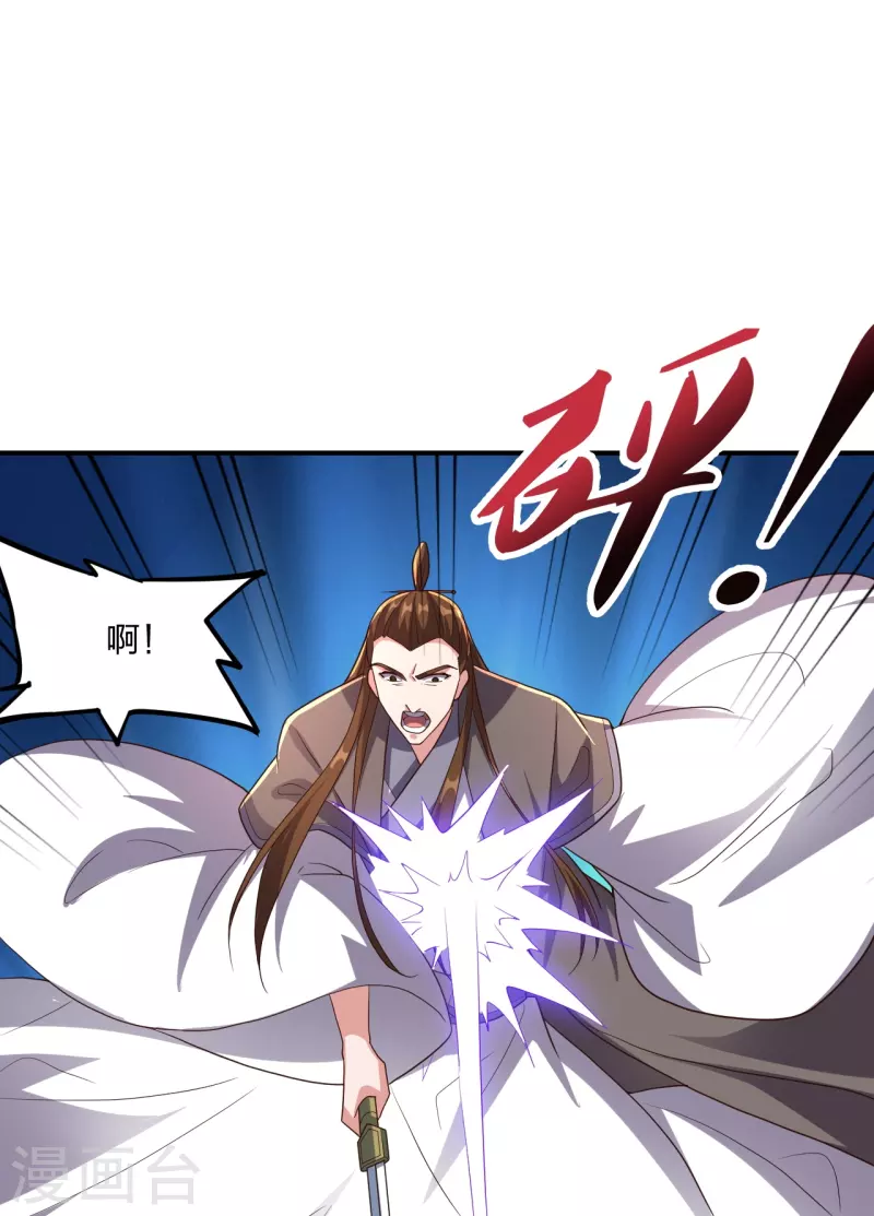 仙武帝尊韩漫全集-第272话 合体失败？！无删减无遮挡章节图片 