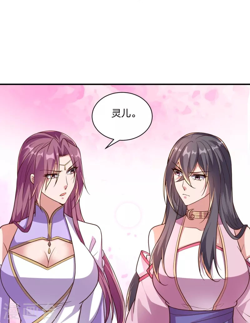 仙武帝尊韩漫全集-第272话 合体失败？！无删减无遮挡章节图片 