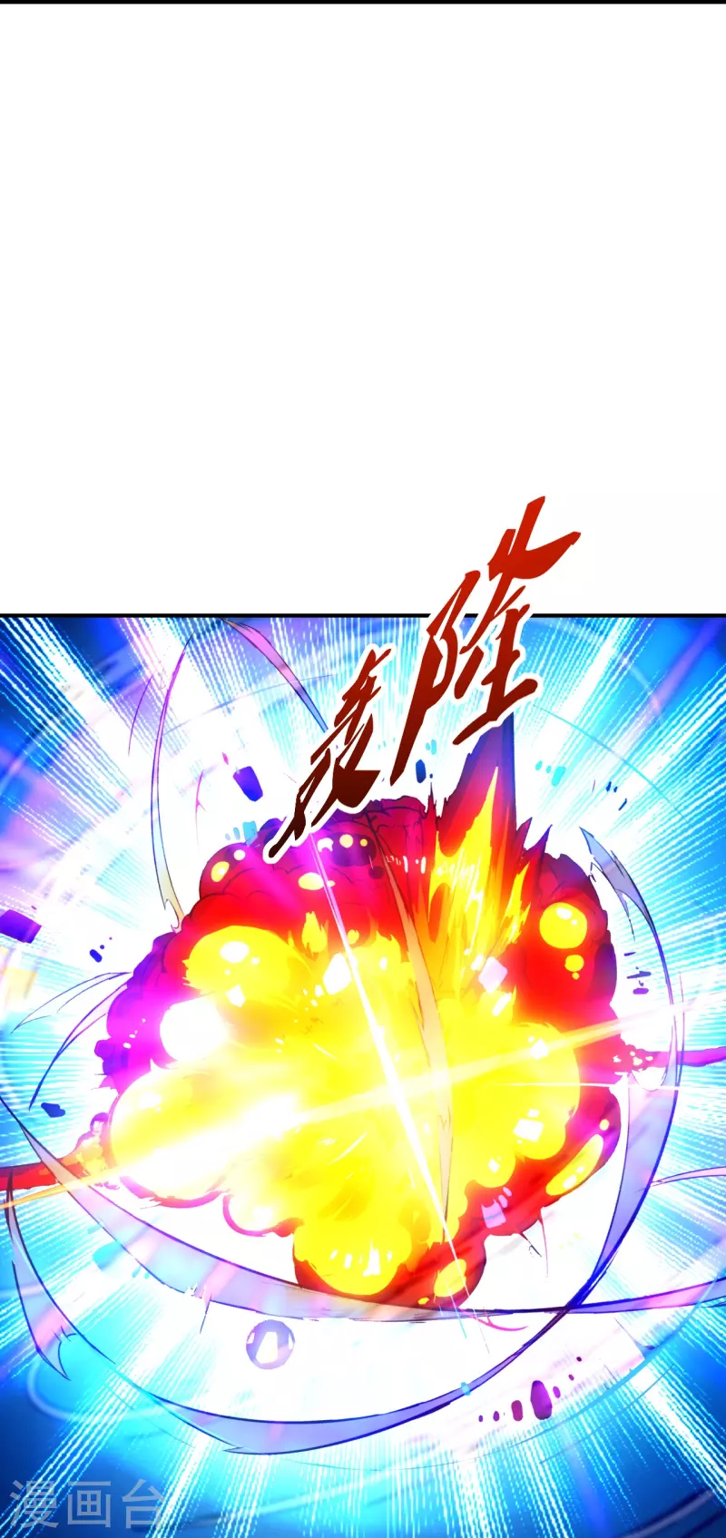 仙武帝尊韩漫全集-第272话 合体失败？！无删减无遮挡章节图片 