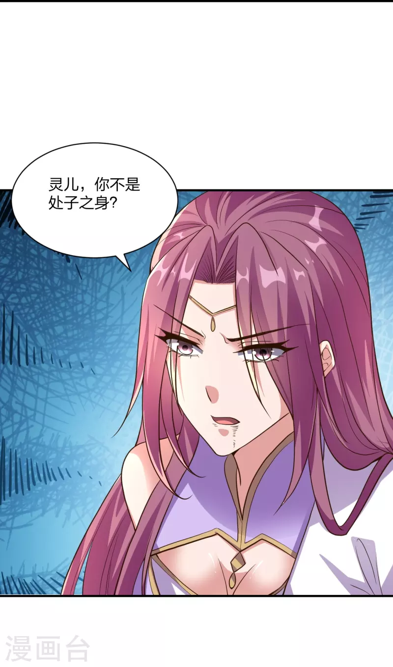 仙武帝尊韩漫全集-第272话 合体失败？！无删减无遮挡章节图片 