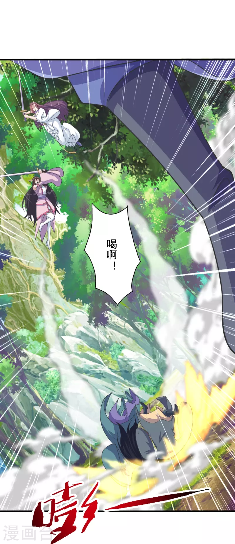 仙武帝尊韩漫全集-第273话 恒岳宗炸锅了！无删减无遮挡章节图片 