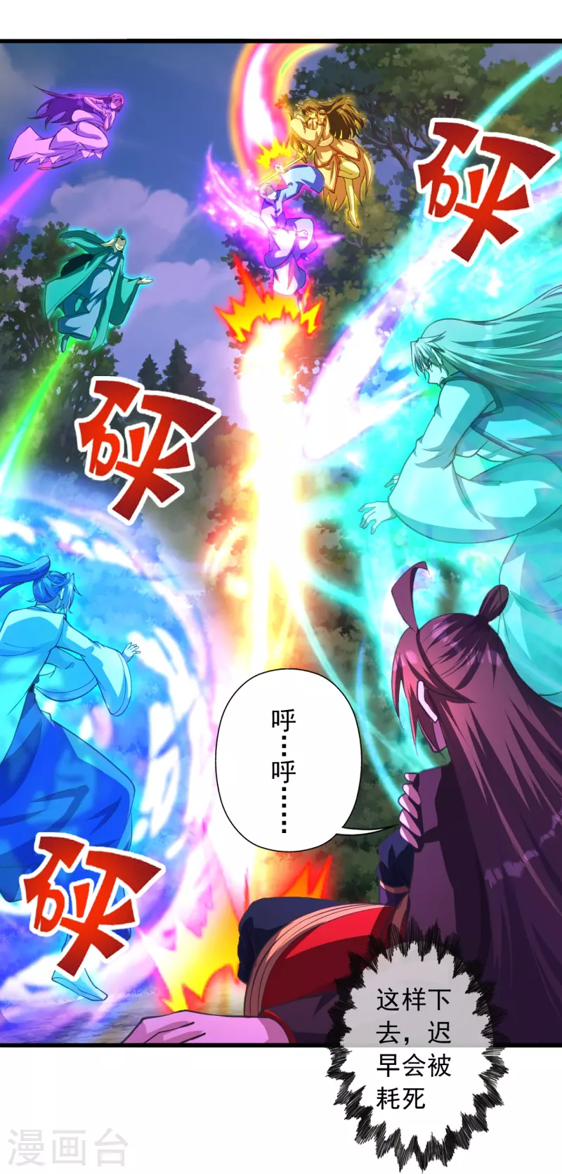 仙武帝尊韩漫全集-第273话 恒岳宗炸锅了！无删减无遮挡章节图片 