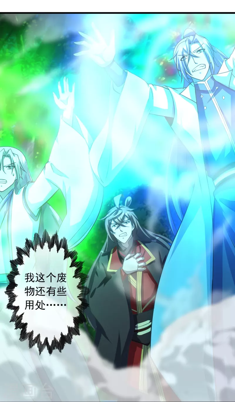 仙武帝尊韩漫全集-第273话 恒岳宗炸锅了！无删减无遮挡章节图片 