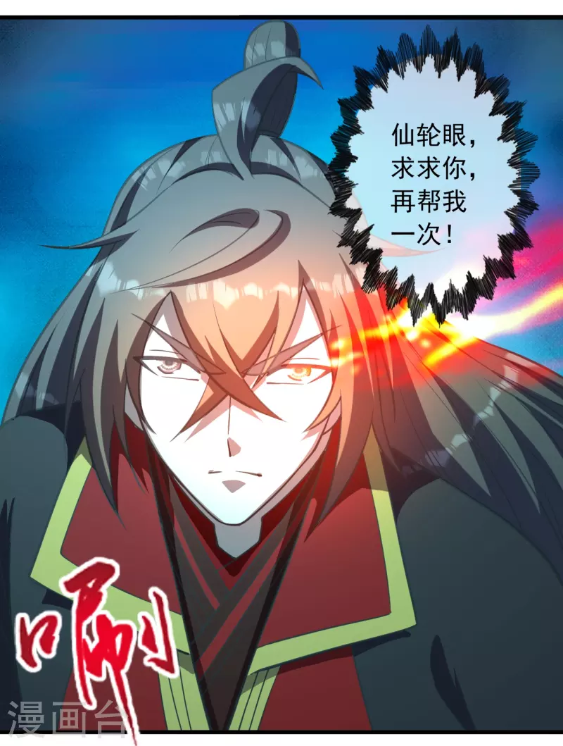 仙武帝尊韩漫全集-第273话 恒岳宗炸锅了！无删减无遮挡章节图片 