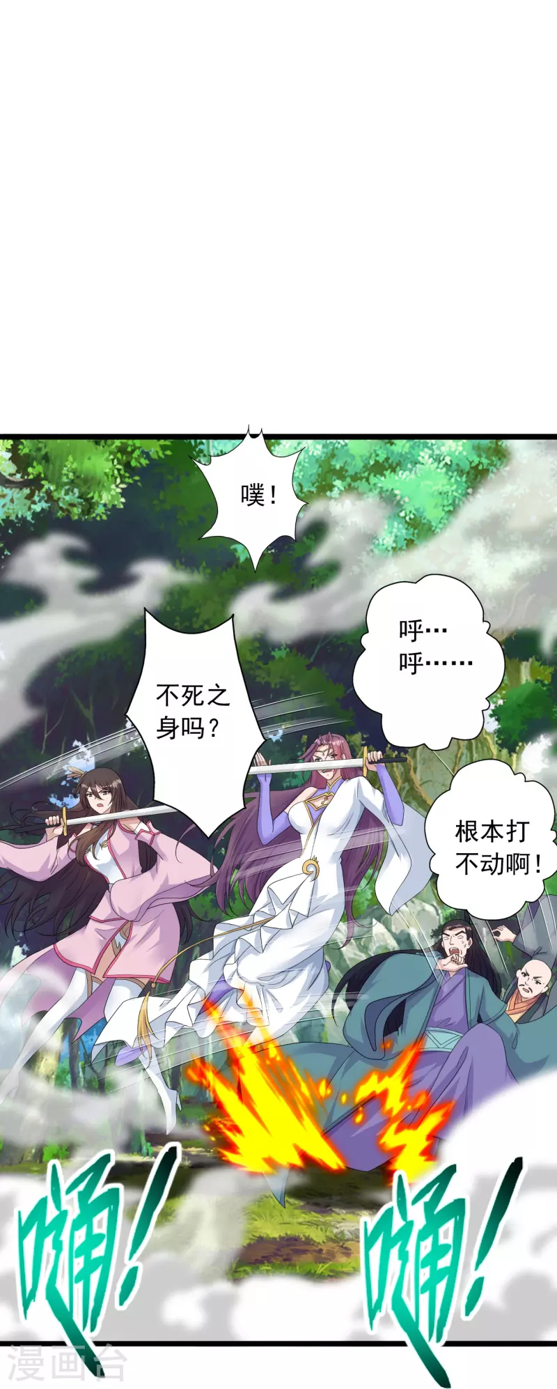 仙武帝尊韩漫全集-第273话 恒岳宗炸锅了！无删减无遮挡章节图片 