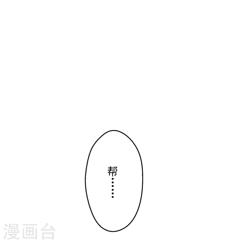 仙武帝尊韩漫全集-第273话 恒岳宗炸锅了！无删减无遮挡章节图片 