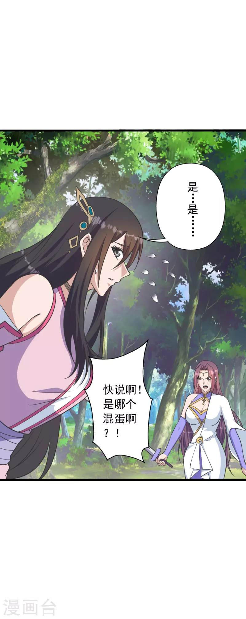 仙武帝尊韩漫全集-第273话 恒岳宗炸锅了！无删减无遮挡章节图片 