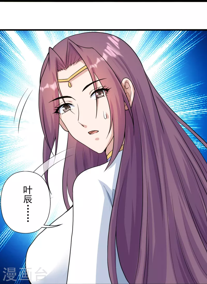 仙武帝尊韩漫全集-第273话 恒岳宗炸锅了！无删减无遮挡章节图片 