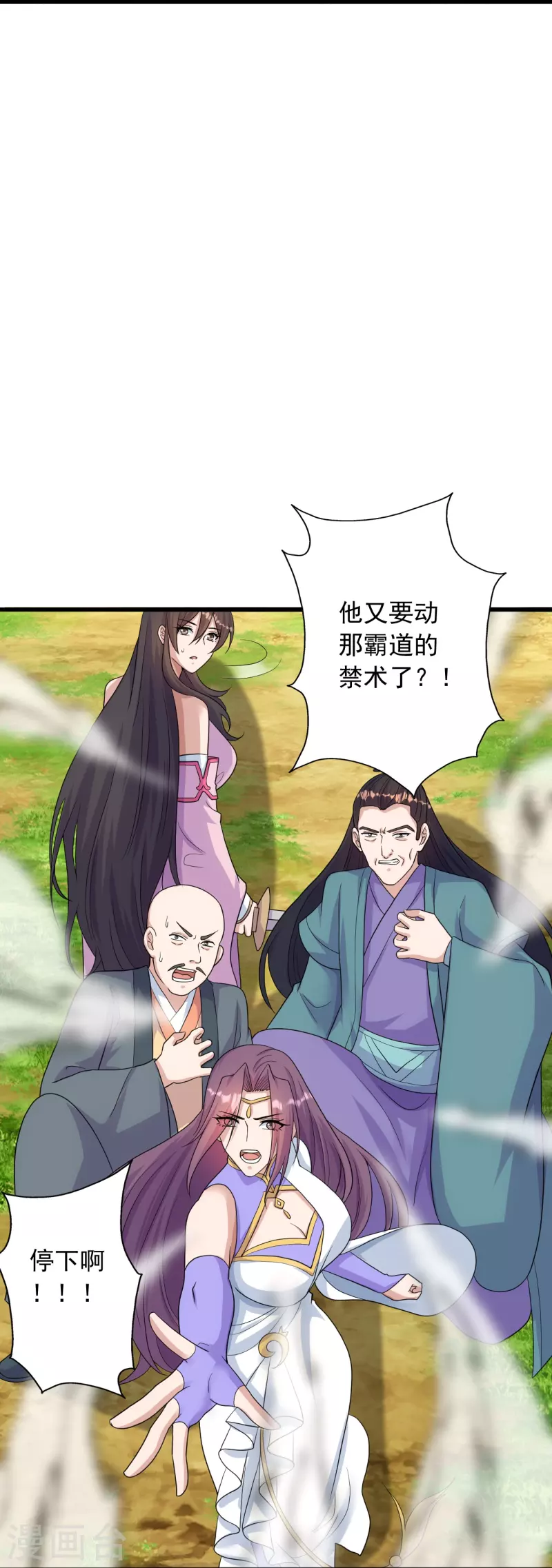 仙武帝尊韩漫全集-第273话 恒岳宗炸锅了！无删减无遮挡章节图片 