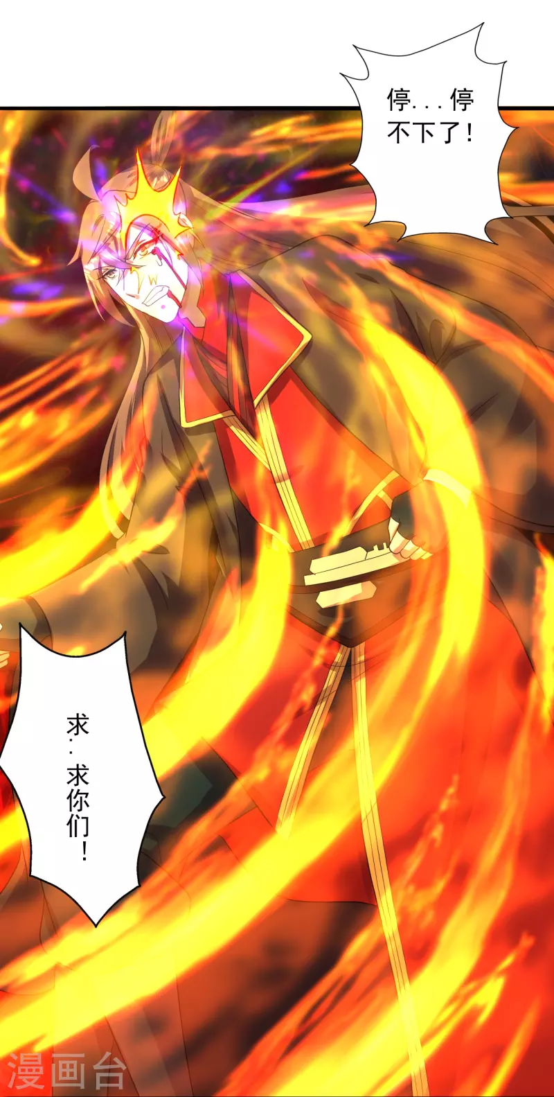 仙武帝尊韩漫全集-第273话 恒岳宗炸锅了！无删减无遮挡章节图片 