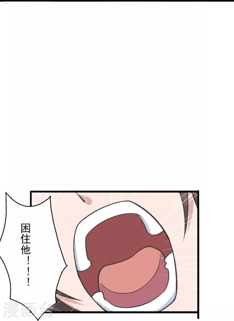 仙武帝尊韩漫全集-第273话 恒岳宗炸锅了！无删减无遮挡章节图片 