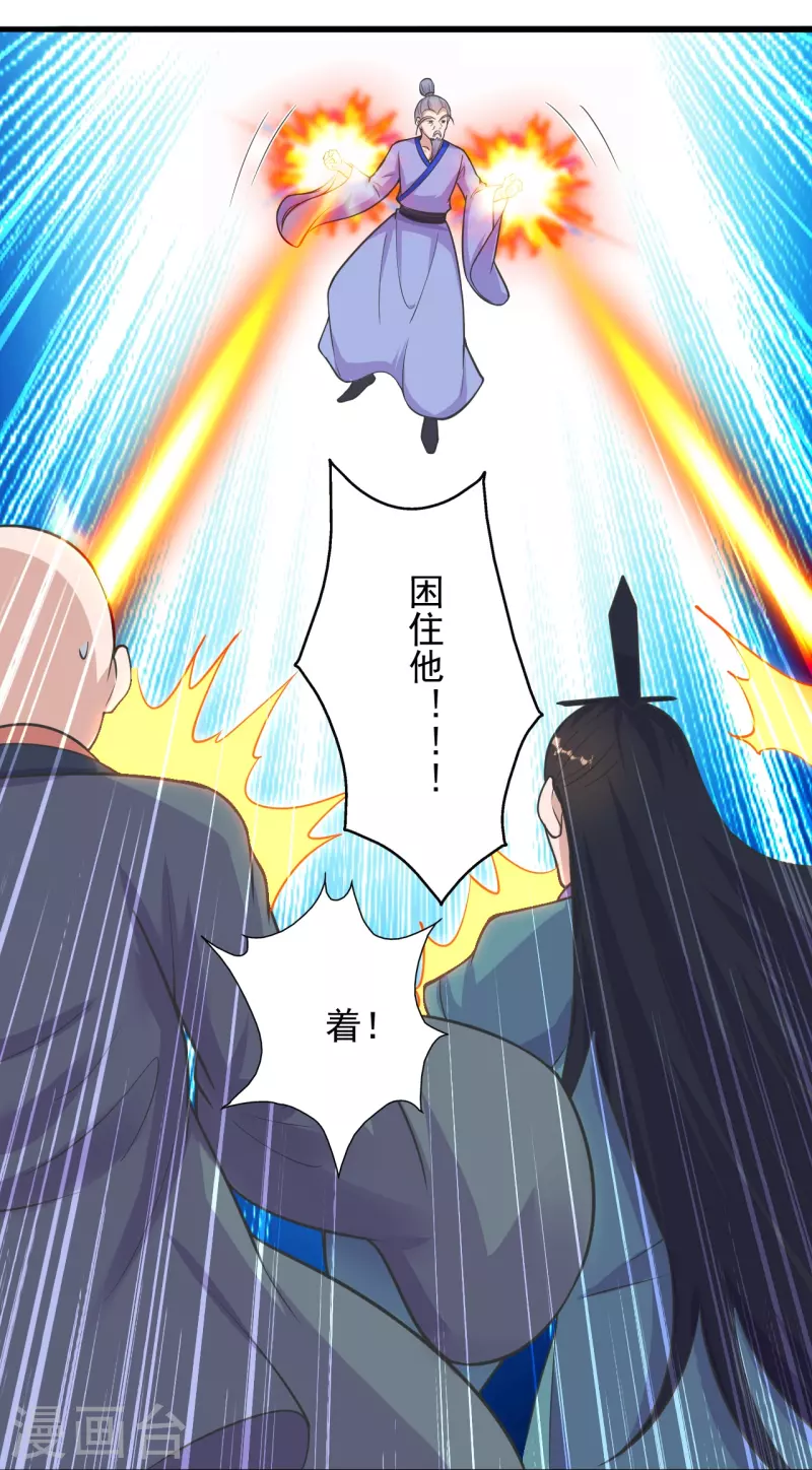 仙武帝尊韩漫全集-第273话 恒岳宗炸锅了！无删减无遮挡章节图片 