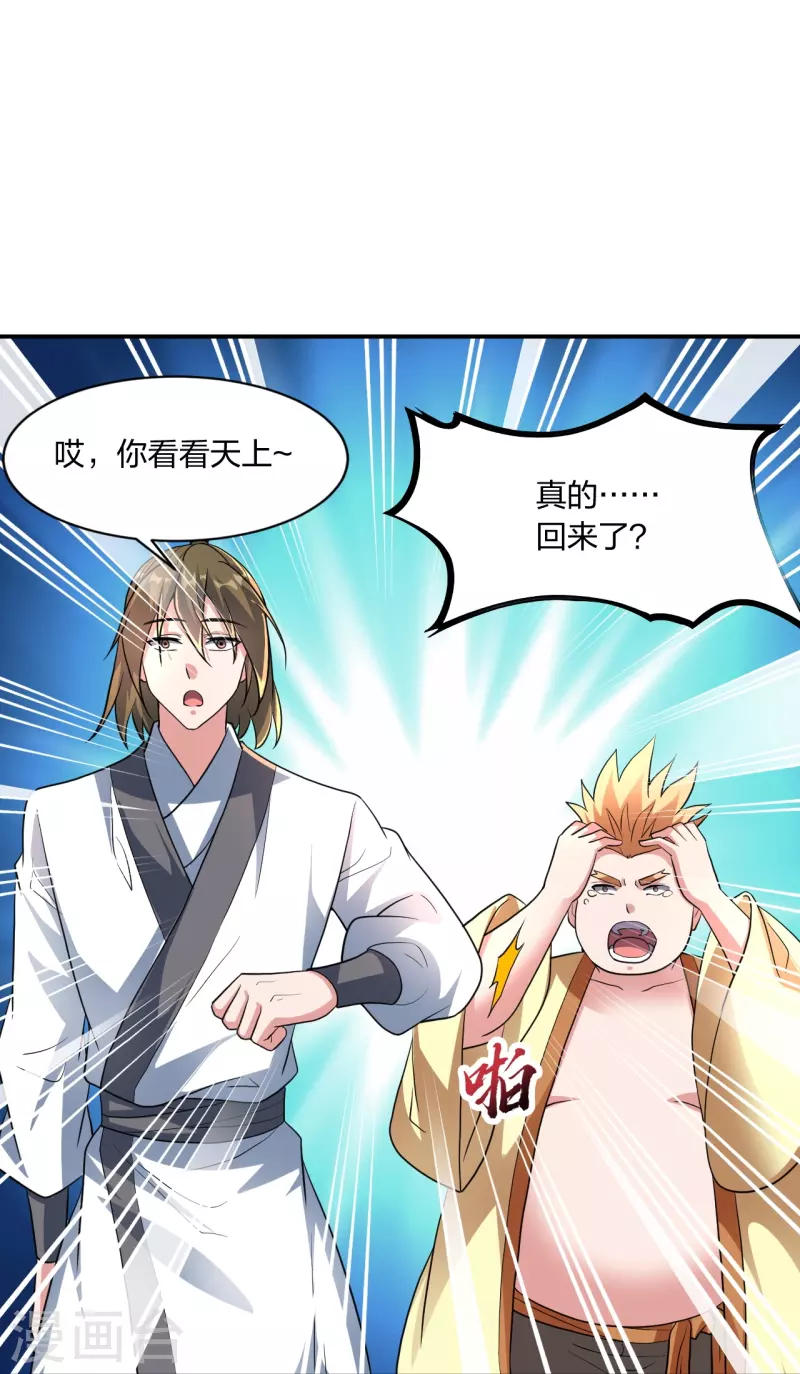仙武帝尊韩漫全集-第273话 恒岳宗炸锅了！无删减无遮挡章节图片 