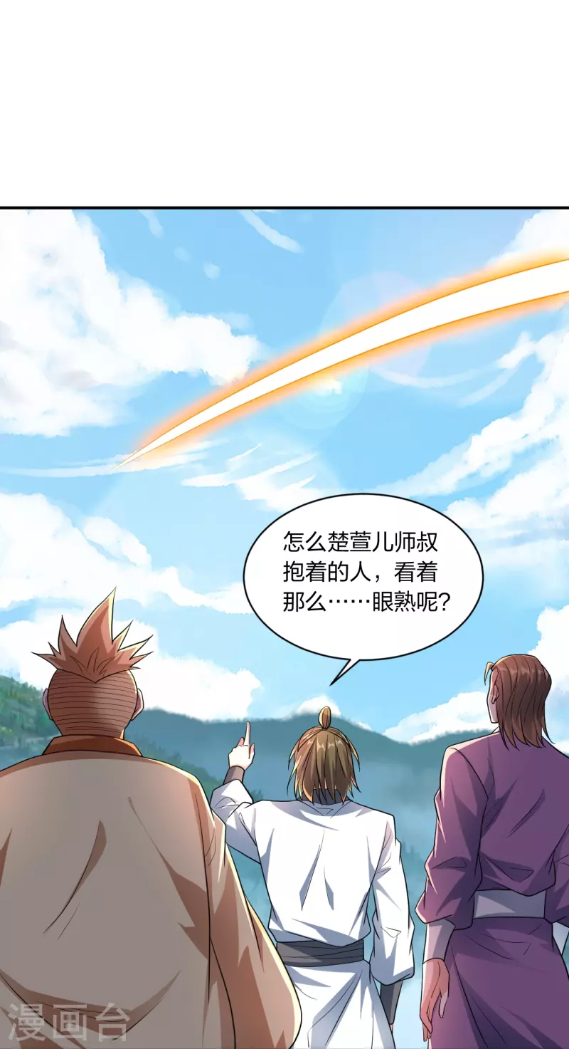 仙武帝尊韩漫全集-第273话 恒岳宗炸锅了！无删减无遮挡章节图片 