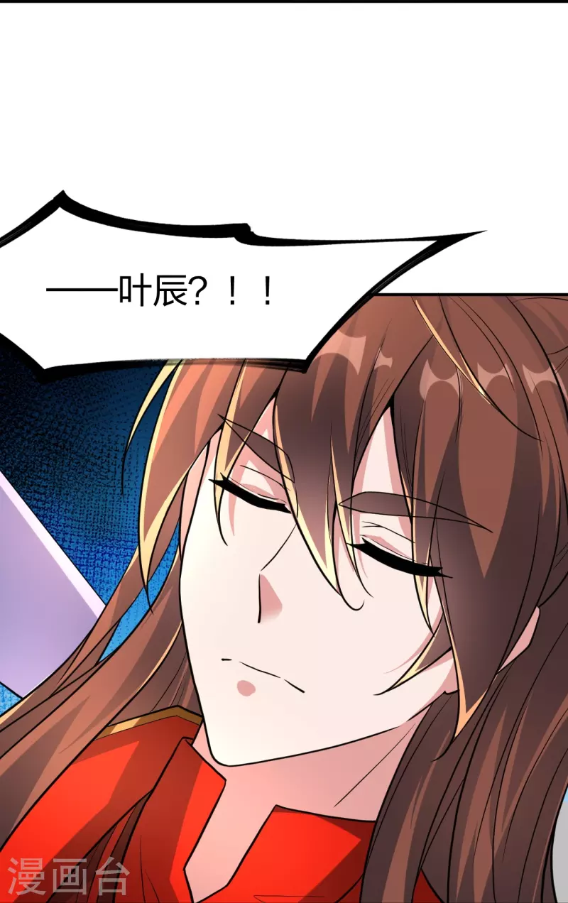 仙武帝尊韩漫全集-第273话 恒岳宗炸锅了！无删减无遮挡章节图片 