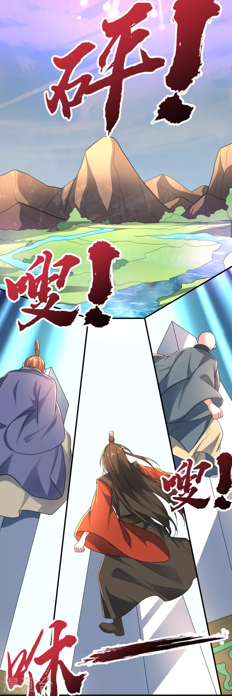 仙武帝尊韩漫全集-第273话 恒岳宗炸锅了！无删减无遮挡章节图片 