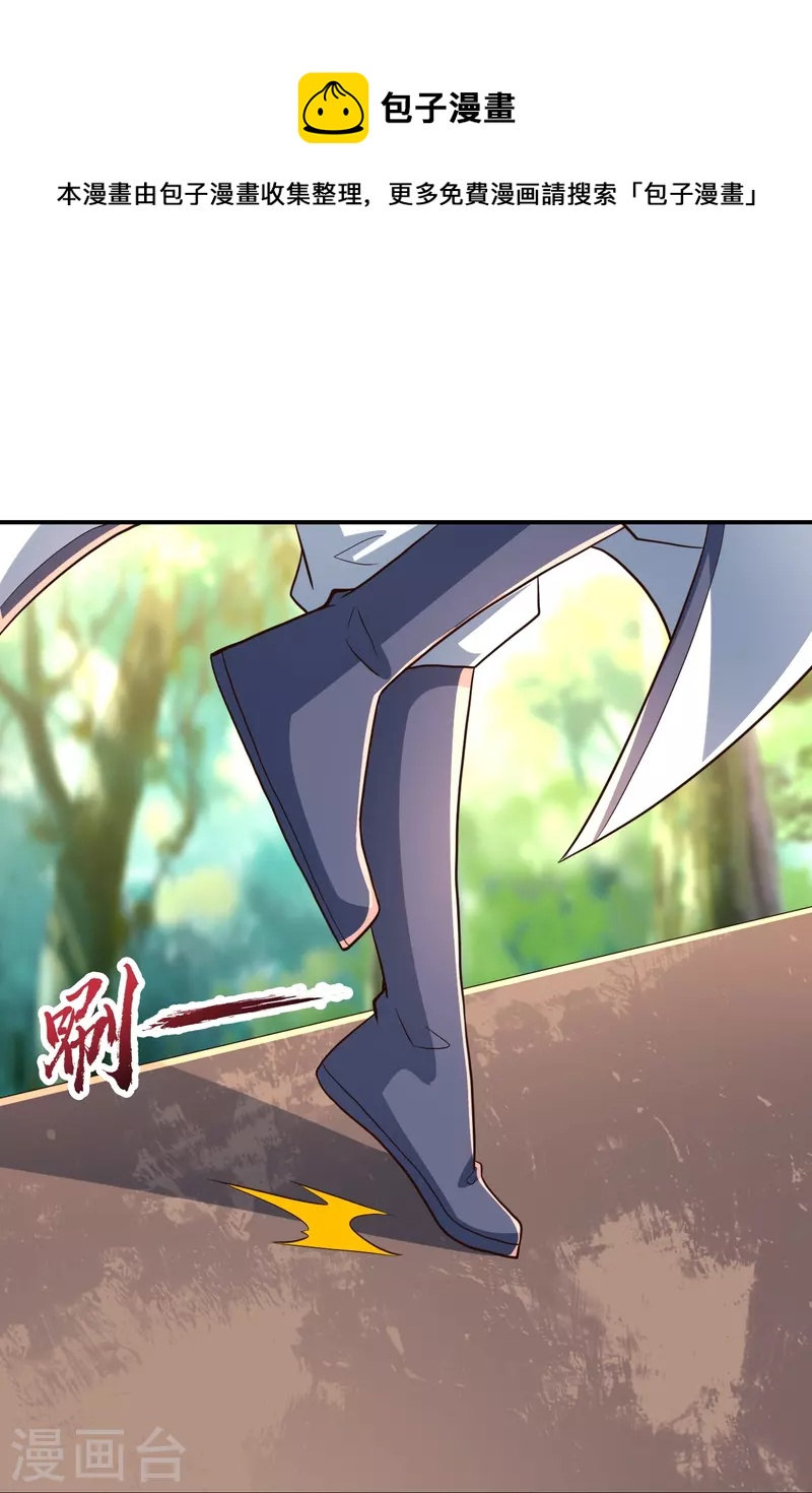 仙武帝尊韩漫全集-第273话 恒岳宗炸锅了！无删减无遮挡章节图片 