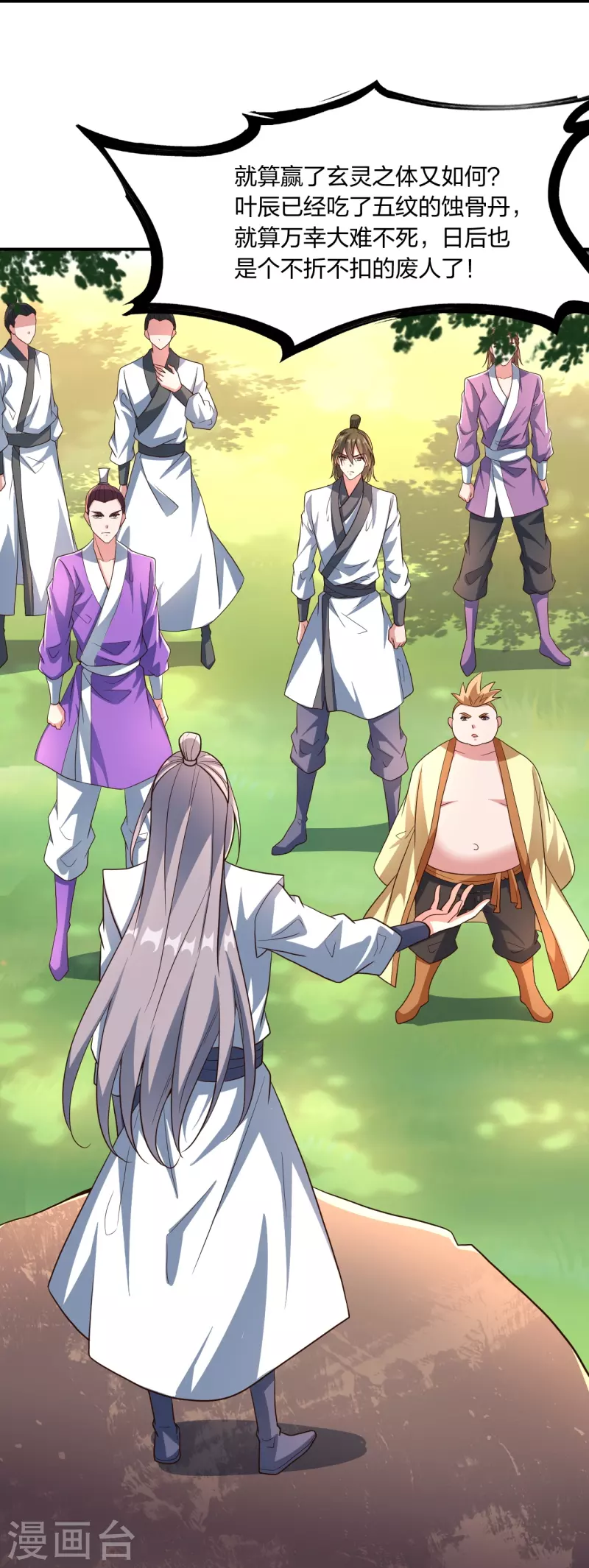仙武帝尊韩漫全集-第273话 恒岳宗炸锅了！无删减无遮挡章节图片 