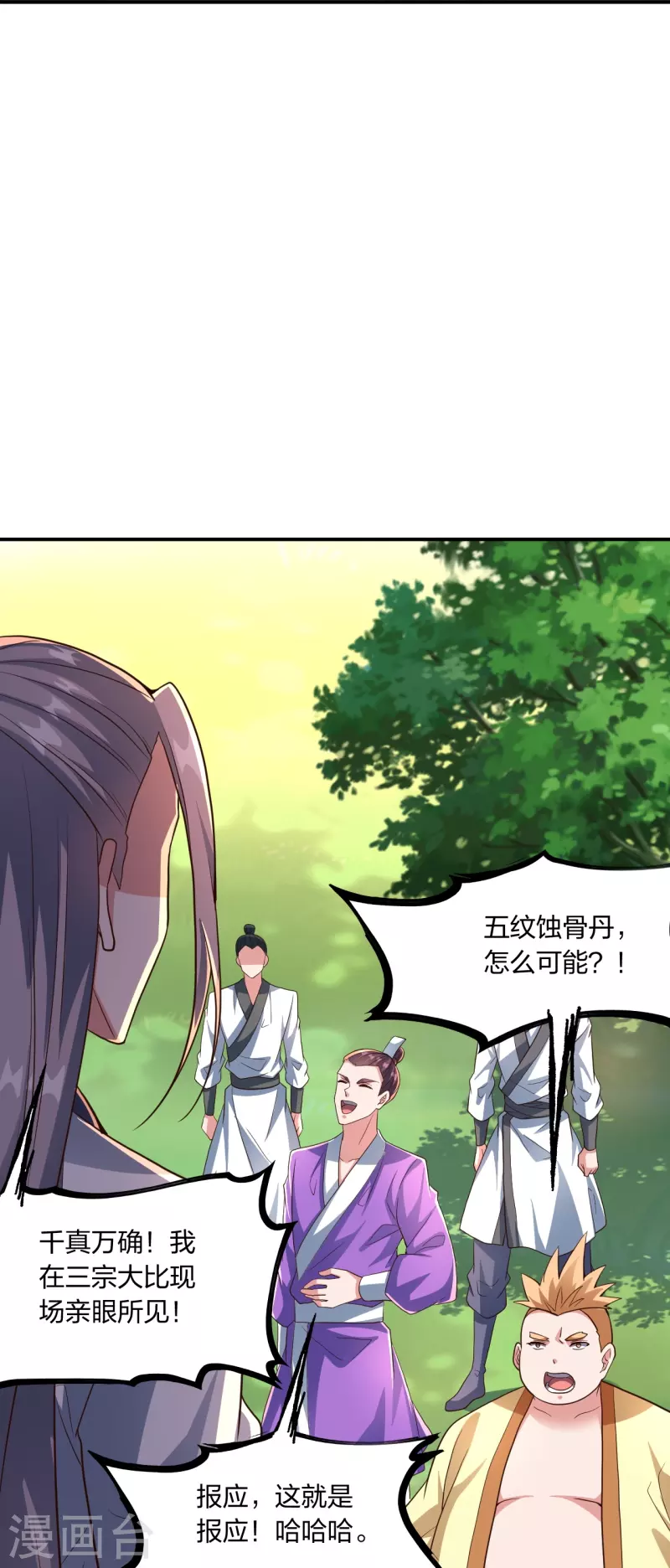 仙武帝尊韩漫全集-第273话 恒岳宗炸锅了！无删减无遮挡章节图片 