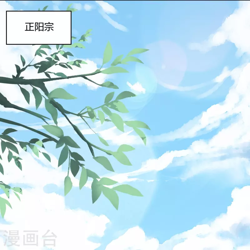 仙武帝尊韩漫全集-第273话 恒岳宗炸锅了！无删减无遮挡章节图片 