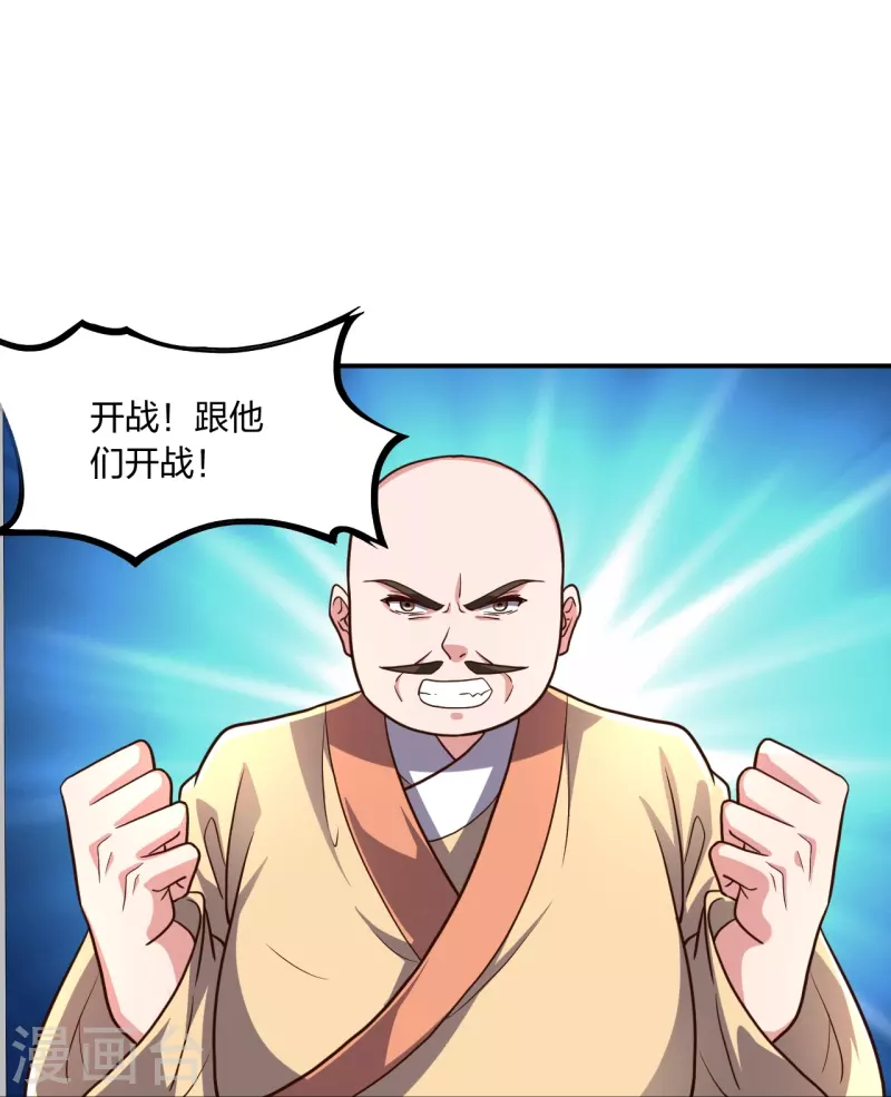 仙武帝尊韩漫全集-第273话 恒岳宗炸锅了！无删减无遮挡章节图片 