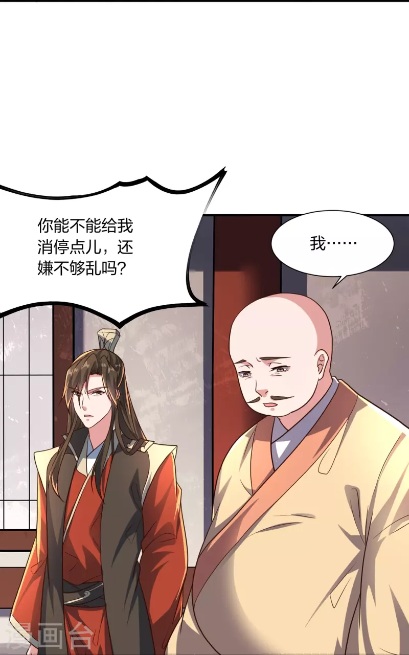 仙武帝尊韩漫全集-第273话 恒岳宗炸锅了！无删减无遮挡章节图片 