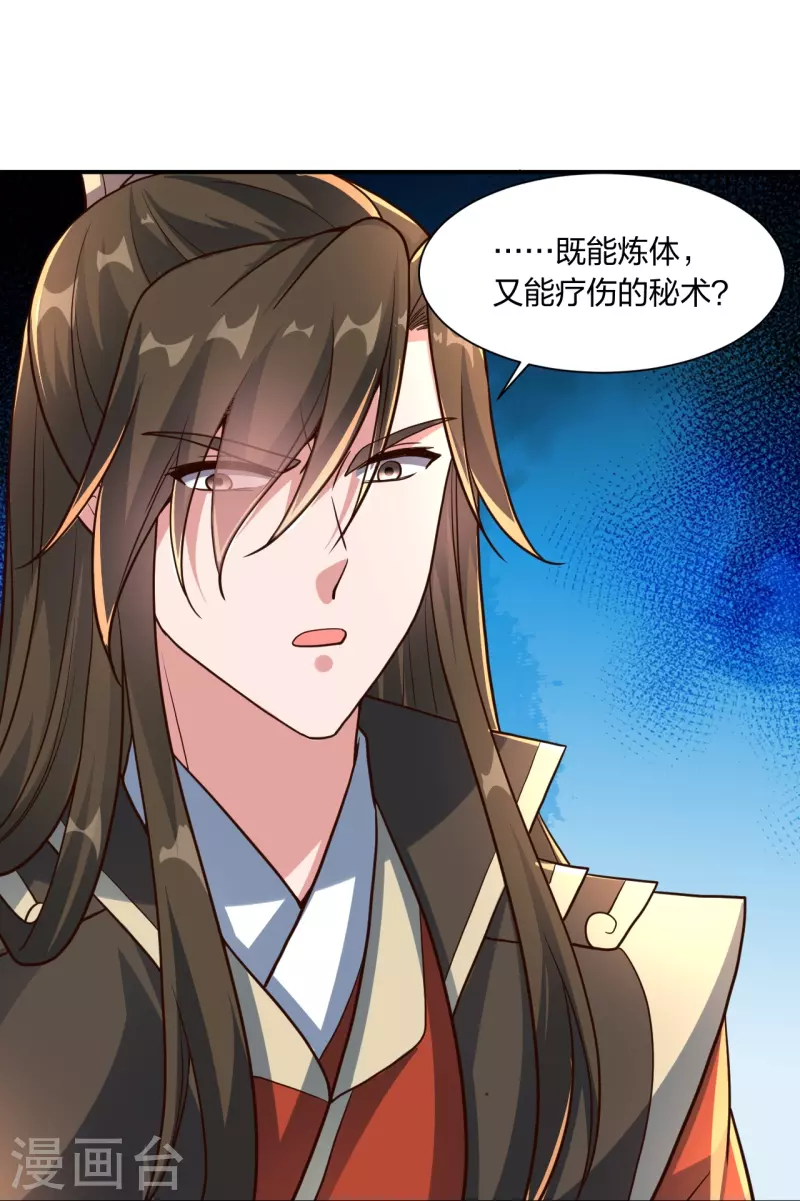 仙武帝尊韩漫全集-第273话 恒岳宗炸锅了！无删减无遮挡章节图片 