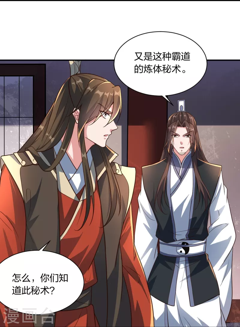 仙武帝尊韩漫全集-第273话 恒岳宗炸锅了！无删减无遮挡章节图片 