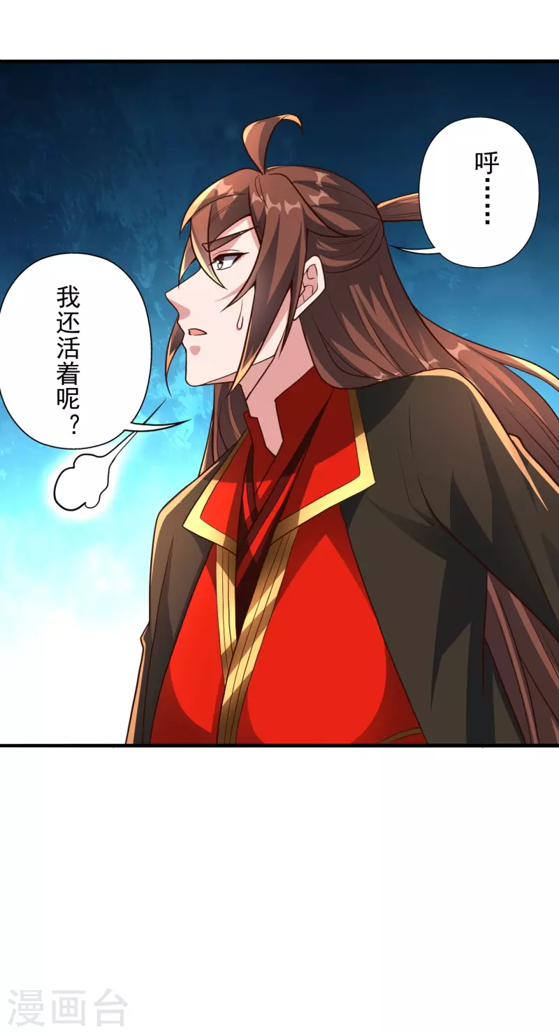 仙武帝尊韩漫全集-第274话 天无绝人之路！无删减无遮挡章节图片 