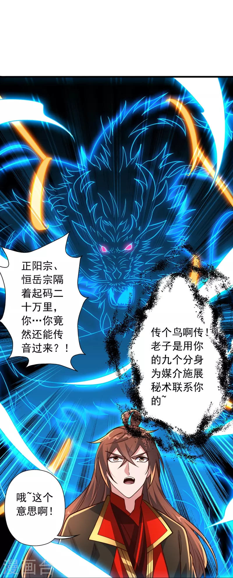 仙武帝尊韩漫全集-第274话 天无绝人之路！无删减无遮挡章节图片 