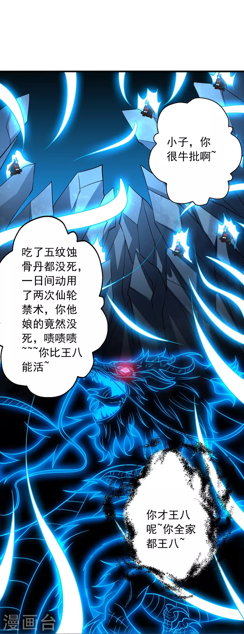 仙武帝尊韩漫全集-第274话 天无绝人之路！无删减无遮挡章节图片 