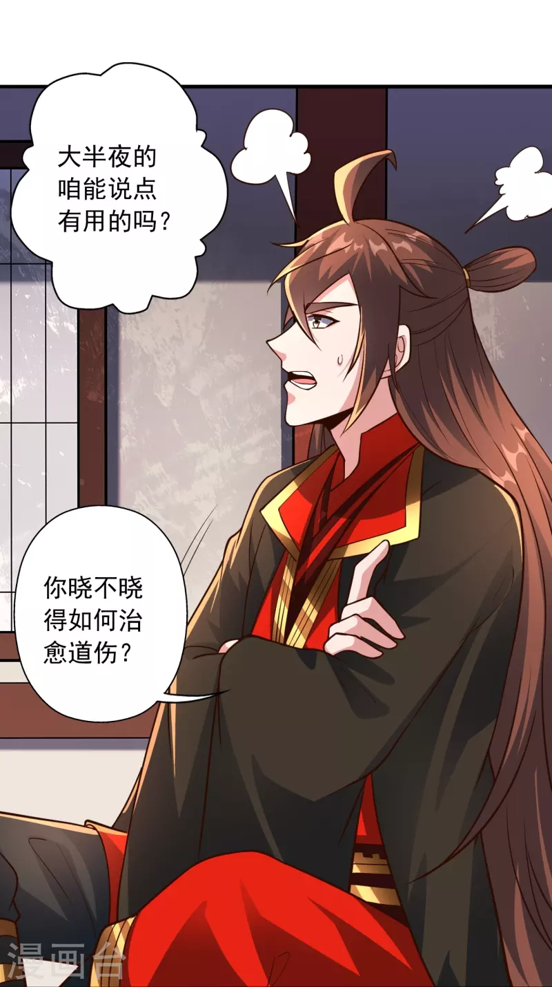 仙武帝尊韩漫全集-第274话 天无绝人之路！无删减无遮挡章节图片 