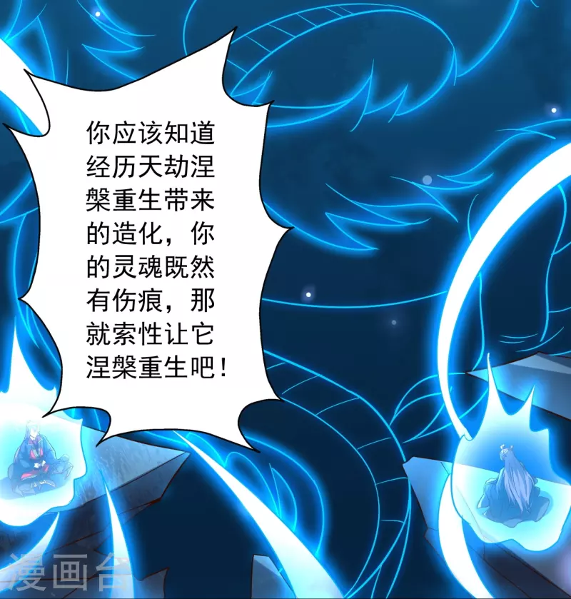 仙武帝尊韩漫全集-第274话 天无绝人之路！无删减无遮挡章节图片 