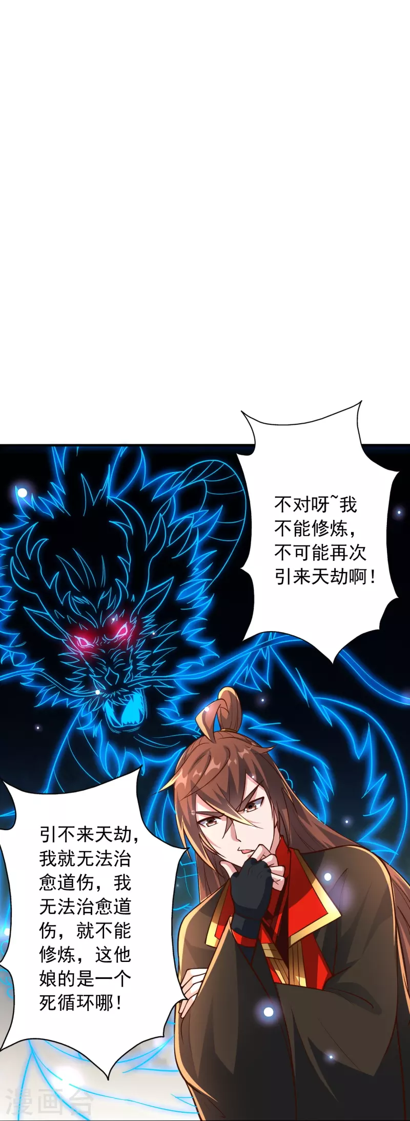 仙武帝尊韩漫全集-第274话 天无绝人之路！无删减无遮挡章节图片 
