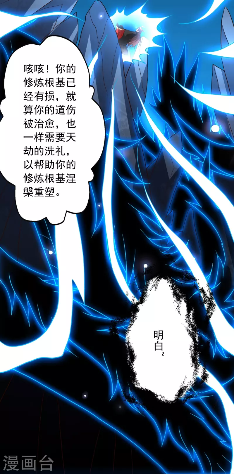 仙武帝尊韩漫全集-第274话 天无绝人之路！无删减无遮挡章节图片 