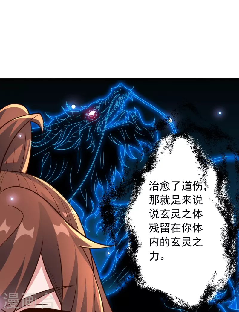 仙武帝尊韩漫全集-第274话 天无绝人之路！无删减无遮挡章节图片 