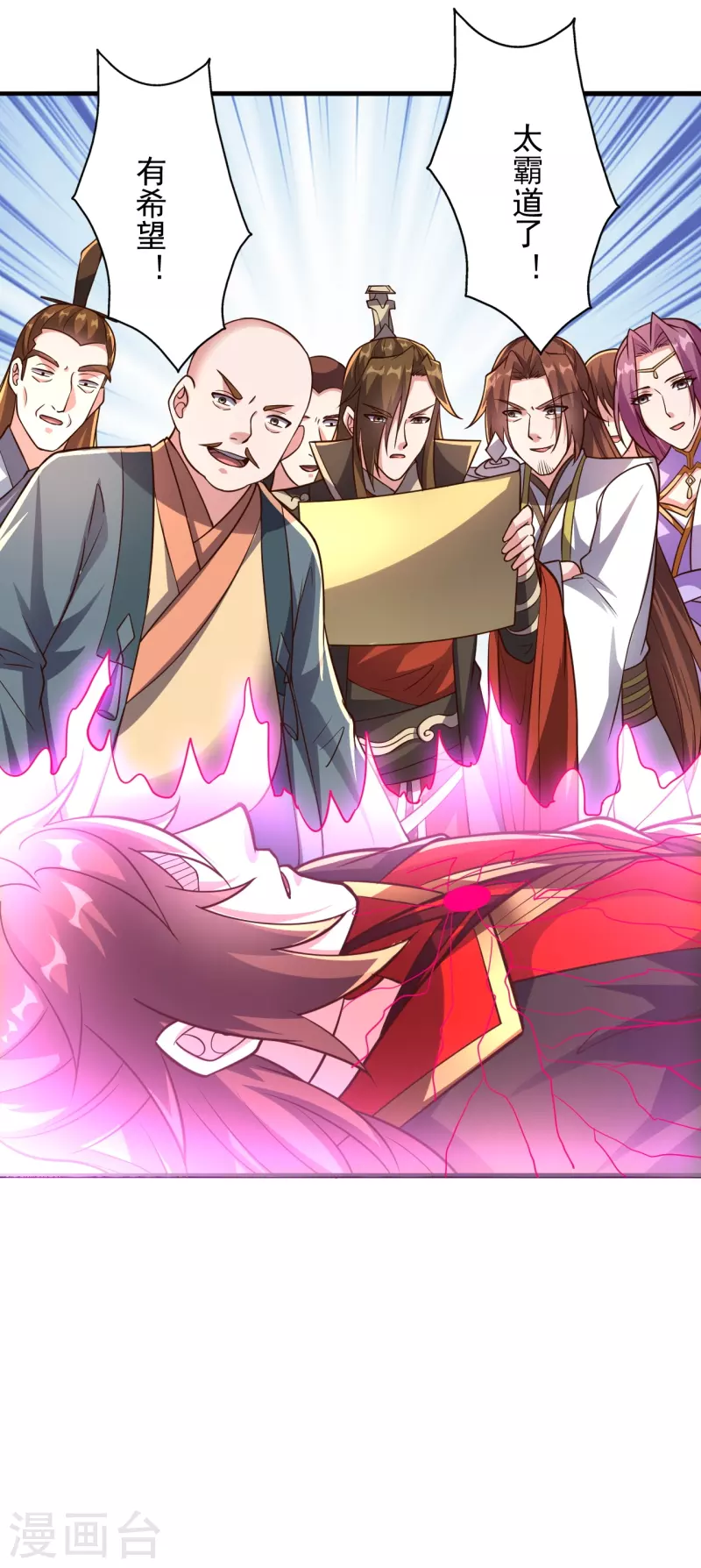 仙武帝尊韩漫全集-第274话 天无绝人之路！无删减无遮挡章节图片 