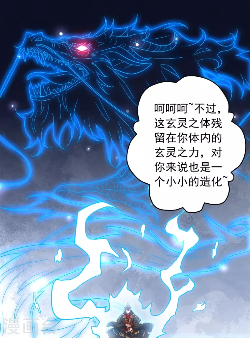 仙武帝尊韩漫全集-第274话 天无绝人之路！无删减无遮挡章节图片 
