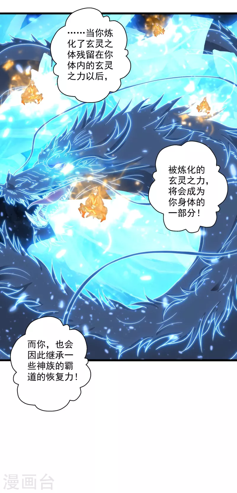 仙武帝尊韩漫全集-第274话 天无绝人之路！无删减无遮挡章节图片 