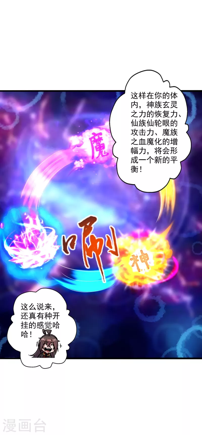 仙武帝尊韩漫全集-第274话 天无绝人之路！无删减无遮挡章节图片 