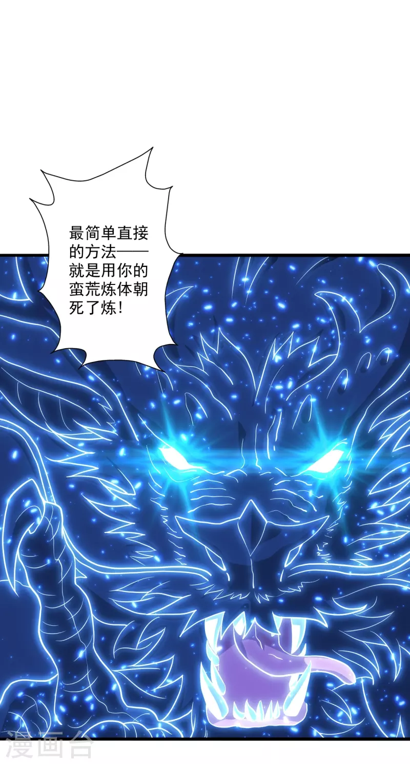 仙武帝尊韩漫全集-第274话 天无绝人之路！无删减无遮挡章节图片 