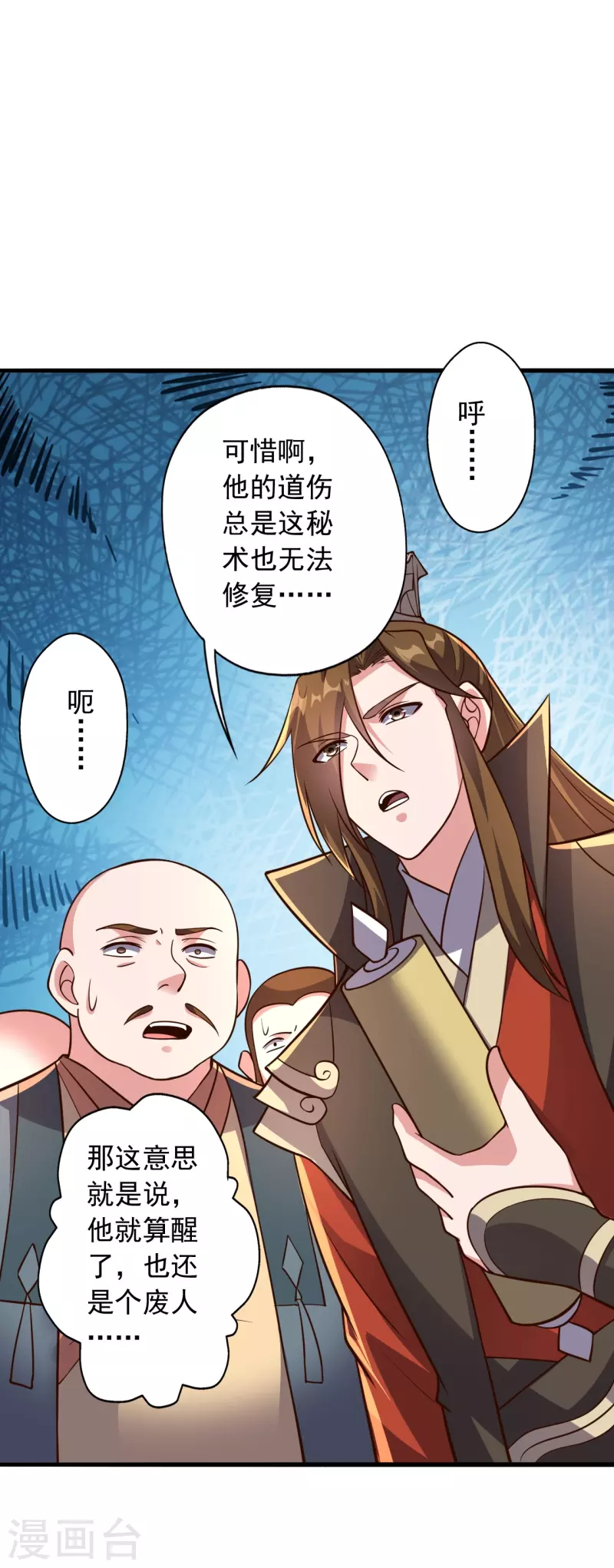 仙武帝尊韩漫全集-第274话 天无绝人之路！无删减无遮挡章节图片 