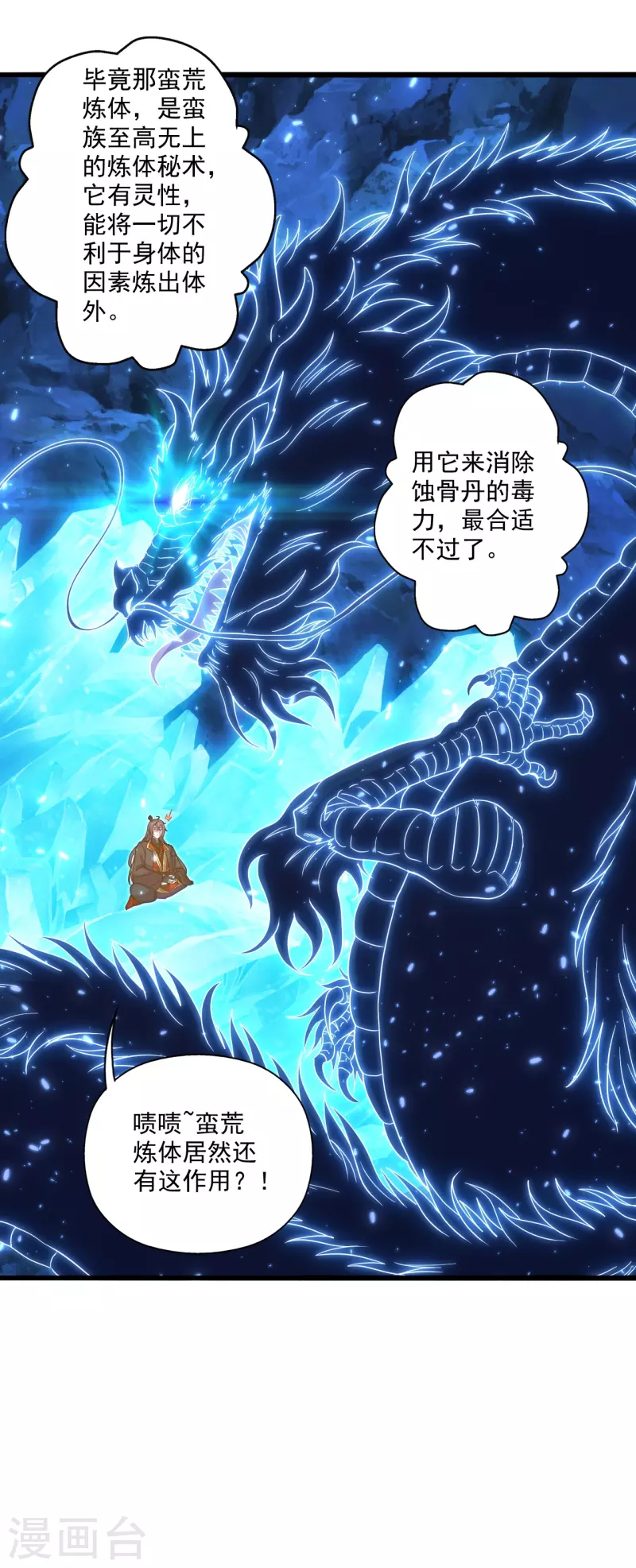 仙武帝尊韩漫全集-第274话 天无绝人之路！无删减无遮挡章节图片 