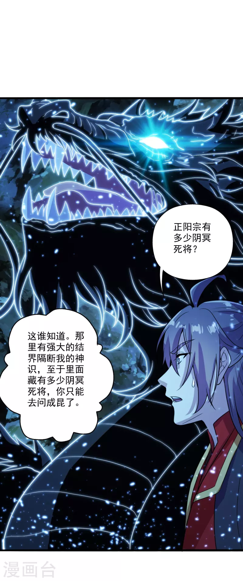 仙武帝尊韩漫全集-第274话 天无绝人之路！无删减无遮挡章节图片 