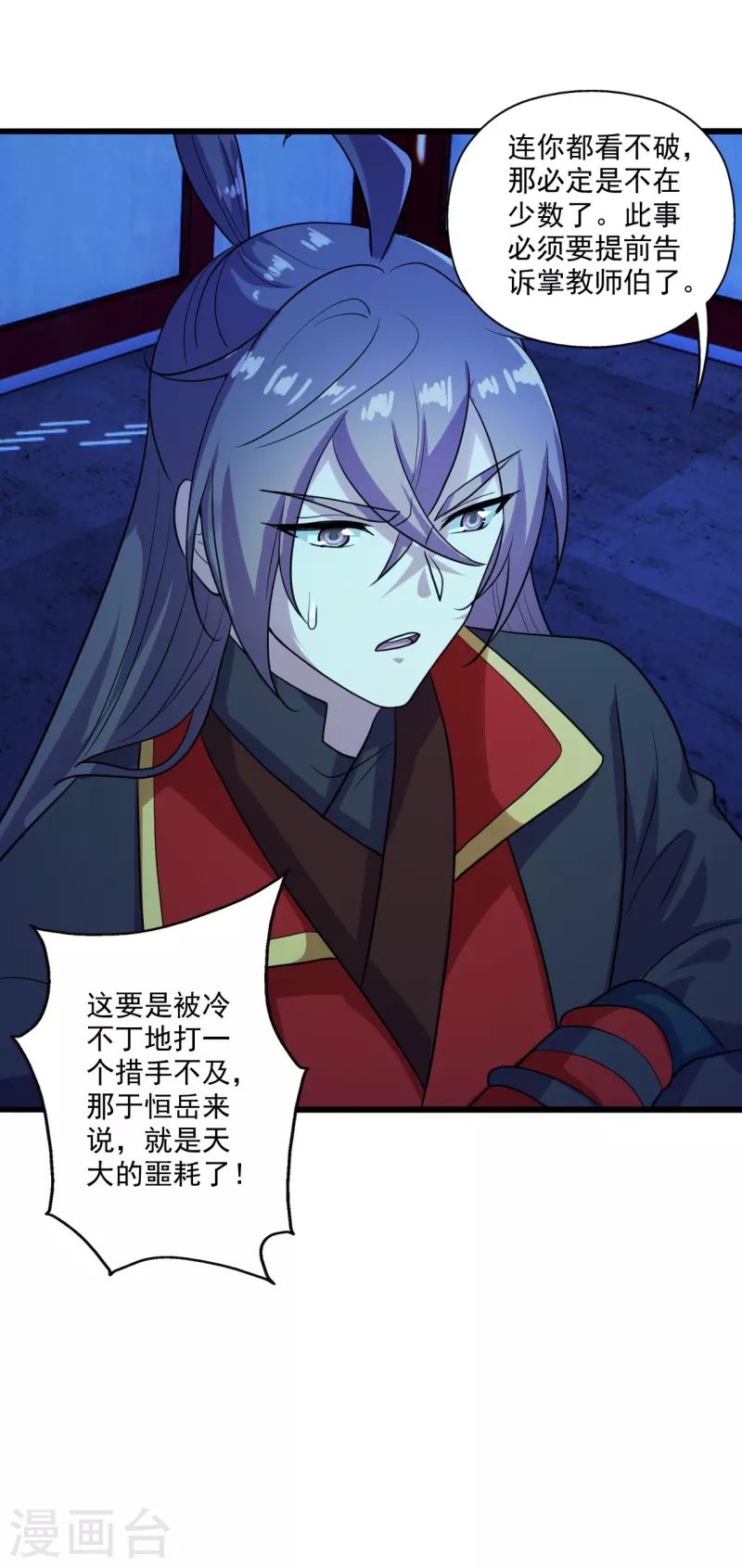 仙武帝尊韩漫全集-第274话 天无绝人之路！无删减无遮挡章节图片 