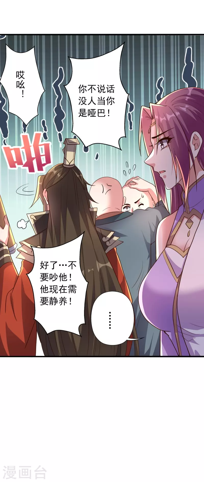 仙武帝尊韩漫全集-第274话 天无绝人之路！无删减无遮挡章节图片 