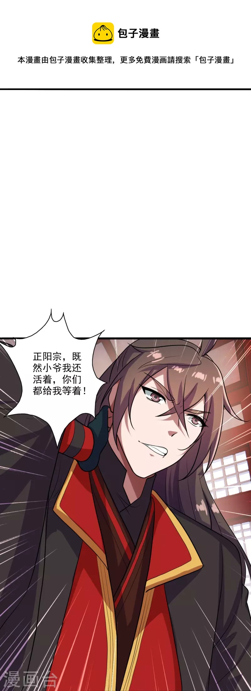 仙武帝尊韩漫全集-第274话 天无绝人之路！无删减无遮挡章节图片 